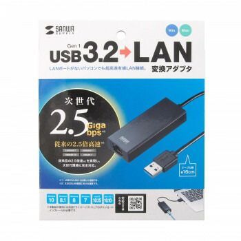 2.5Gbps対応 USB-CVLAN5BK