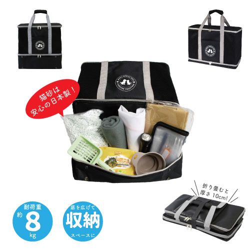 HAC4790|HAC4791 3WAYペットキャリー防災18点セットねこちゃん用