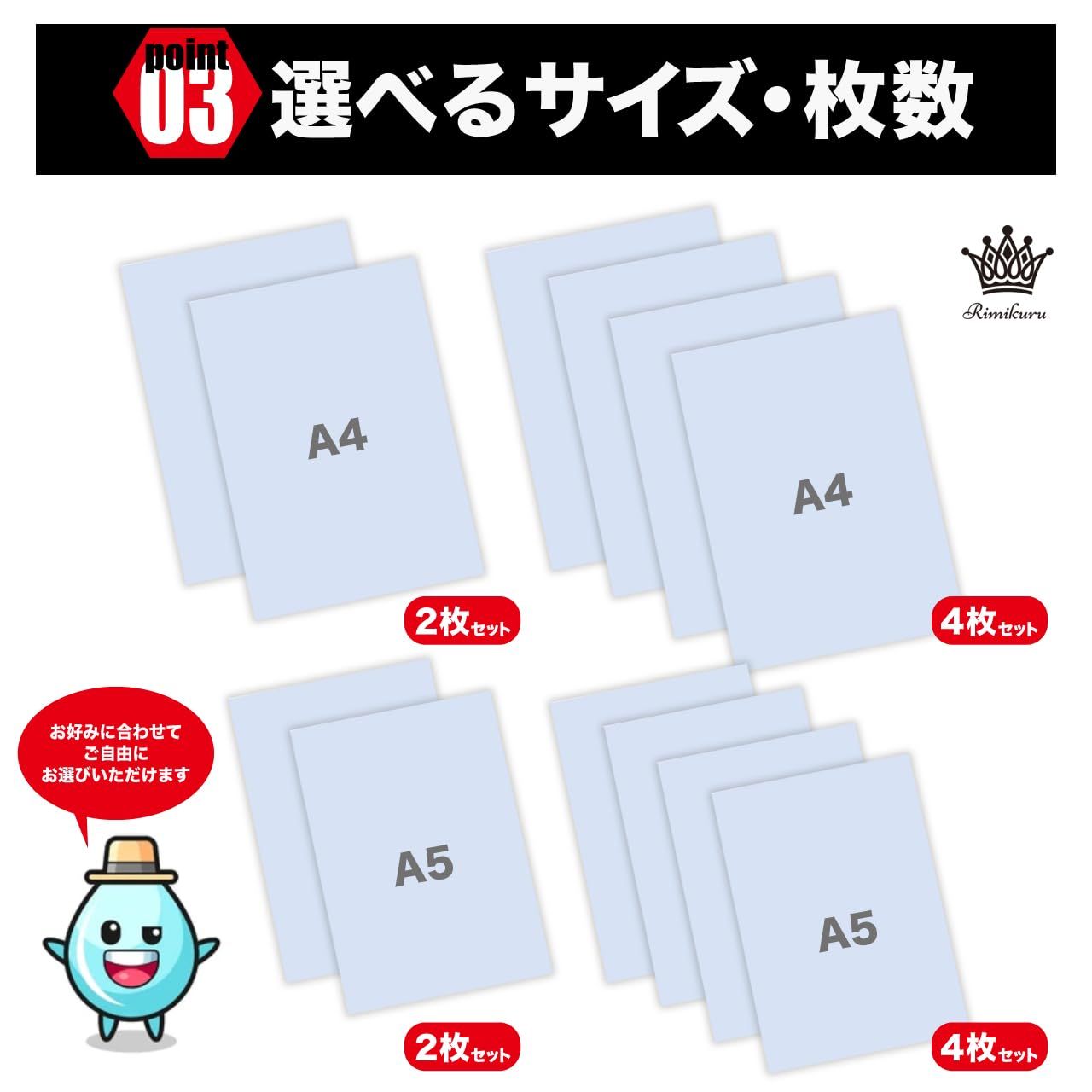 A5サイズシール 2枚 A5サイズシール 2枚