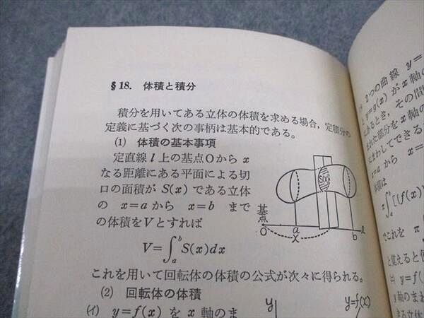 青春出版社 受験勉強にはしかたがある 覚えるだけでは点はとれない【絶版・希少本】 1985 長谷川敏/宮原繁ほか 020s6D 青春出版社 受験勉強にはしかたがある 覚えるだけでは点はとれ