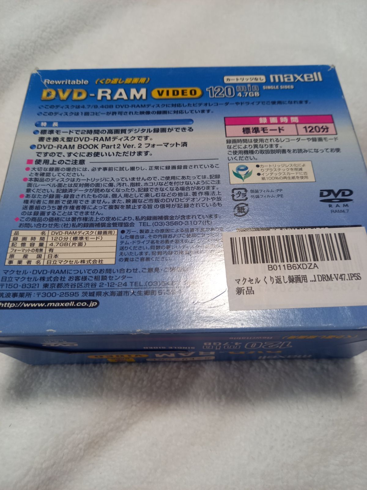 マクセル DVD-RAM フォーマット済み 10枚 - その他