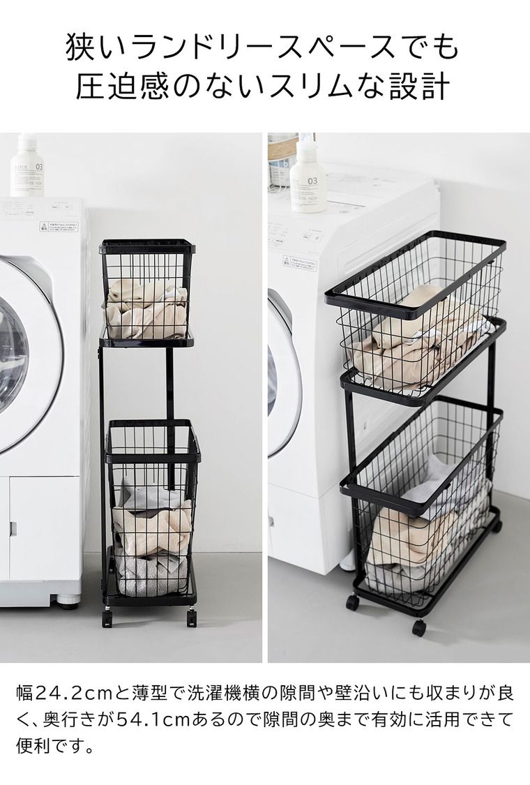 洗濯カゴ ランドリーラック