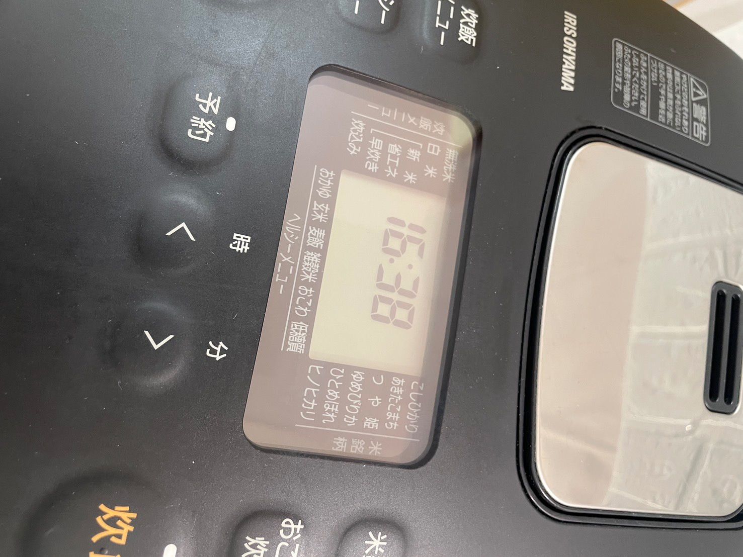 アイリスオーヤマ