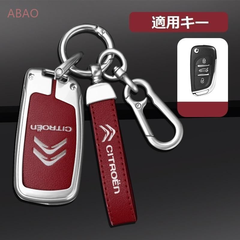 シトロエン CITROENシルバー/レッドスマート キーケース 車 キーカバー キーホルダー 電波障害なし 優質なTPU材料を使用して 耐衝撃C番