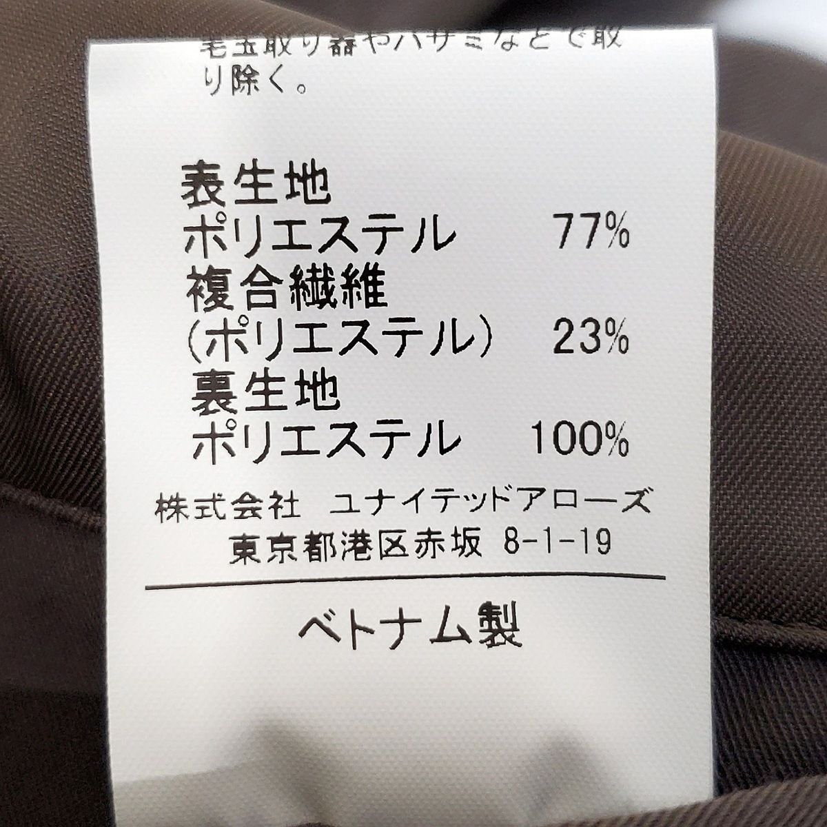 ユナイテッドアローズ グリーンレーベル ジャケット サイズXS メンズ美