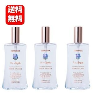 送料無料】フェルナンダ ボディスプラッシュ マリアリゲル 95ml