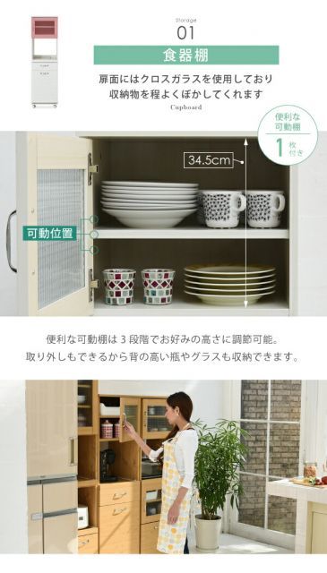 食器棚 コンパクト