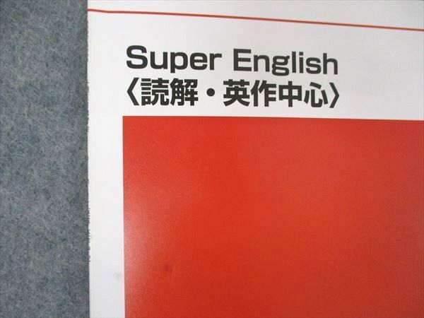 UW04-039 代ゼミ 代々木ゼミナール Super English 読解・英作文中心 