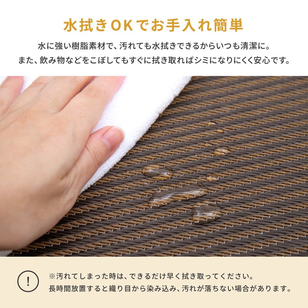 82×82×2.5cm 水拭きできる