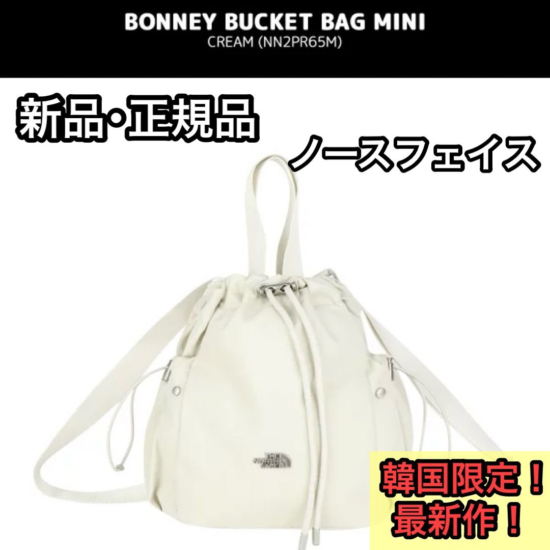 新品 正規品 韓国限定 ノースフェイス BONNEY BUCKET BAG MINI