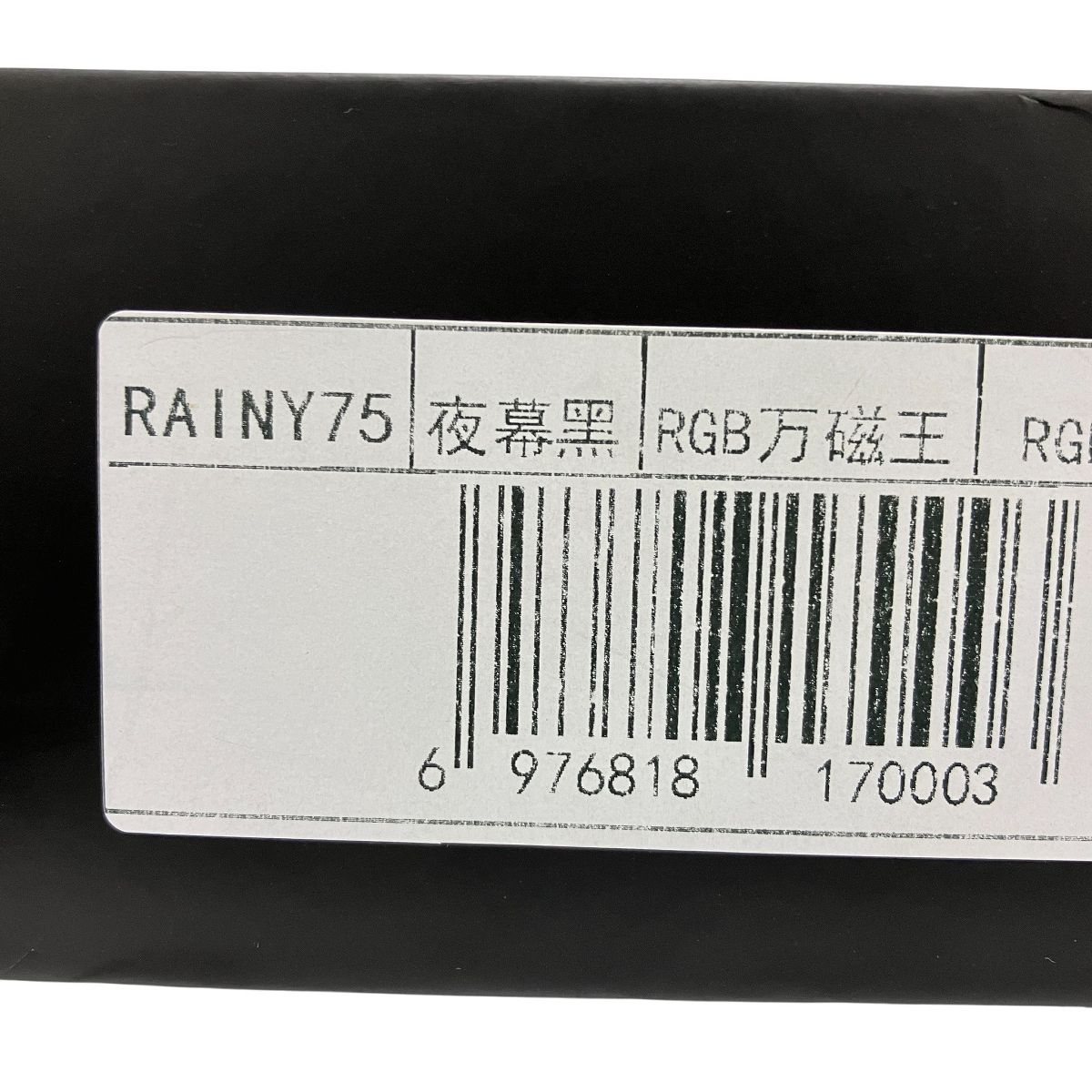 WOBKEY Rainy75 キーボード ワイヤレス メカニカルキーボード 有線 PC ウォブキー T10388249 VETTDRUCK_DE