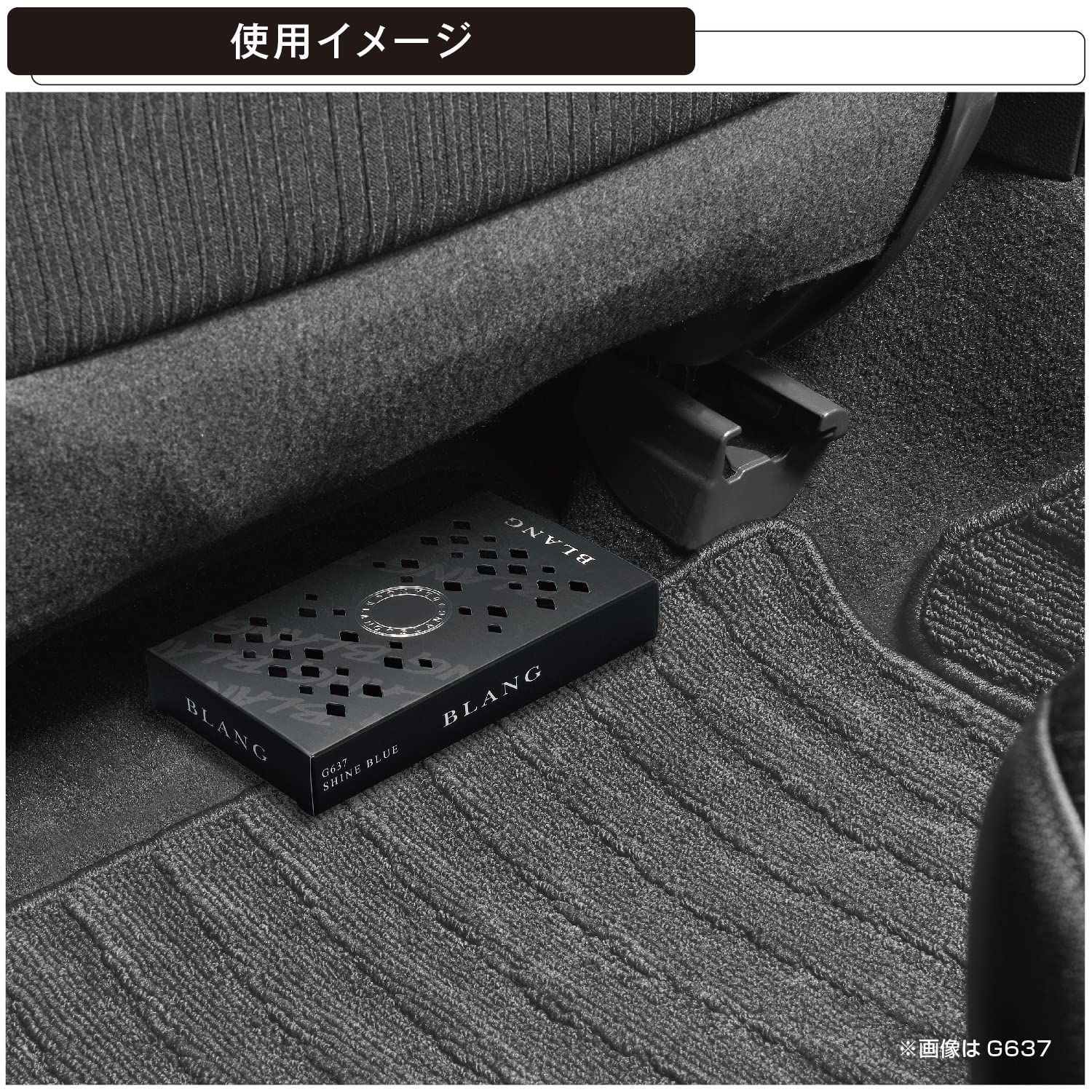 新品 カーメイト(CARMATE) 車用 消臭芳香剤 ブラング ブースター 置き型 シート下 ブリリアントシャワー 165g G632