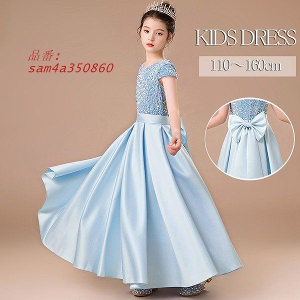 子供ドレス フラワーガール 子供 ドレス 子供用 ロングドレス 発表会 フォーマルドレス パーティー 半袖 ピアノ発表会 結婚式 演奏会 am4a350860