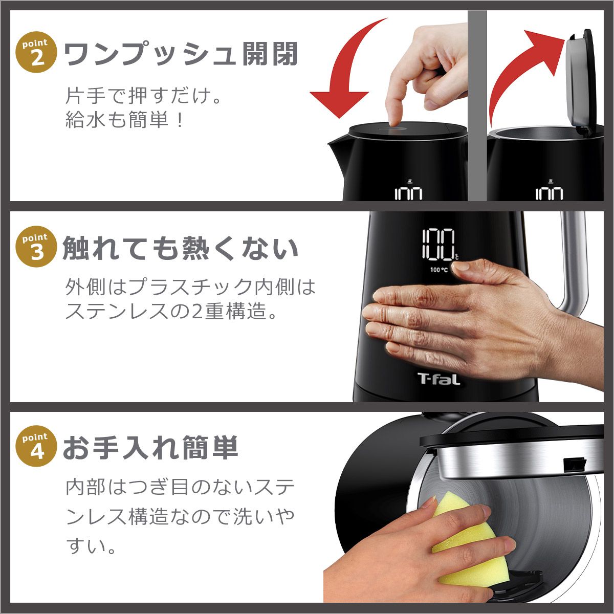 保温機能付き 空だき防止