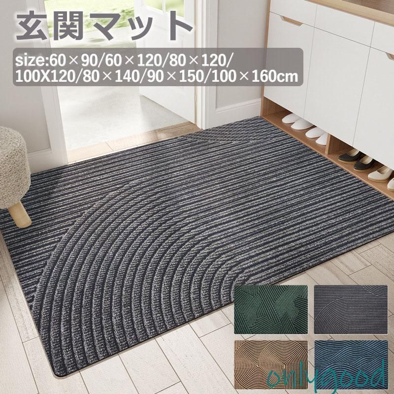 玄関マット 屋外 屋内 泥落とし 泥除け 滑り止め ドアマット 玄関 エントランス 屋外用 屋内用 ウェルカムマット 業務用 北欧 洗える おしゃれ 大判 大面積