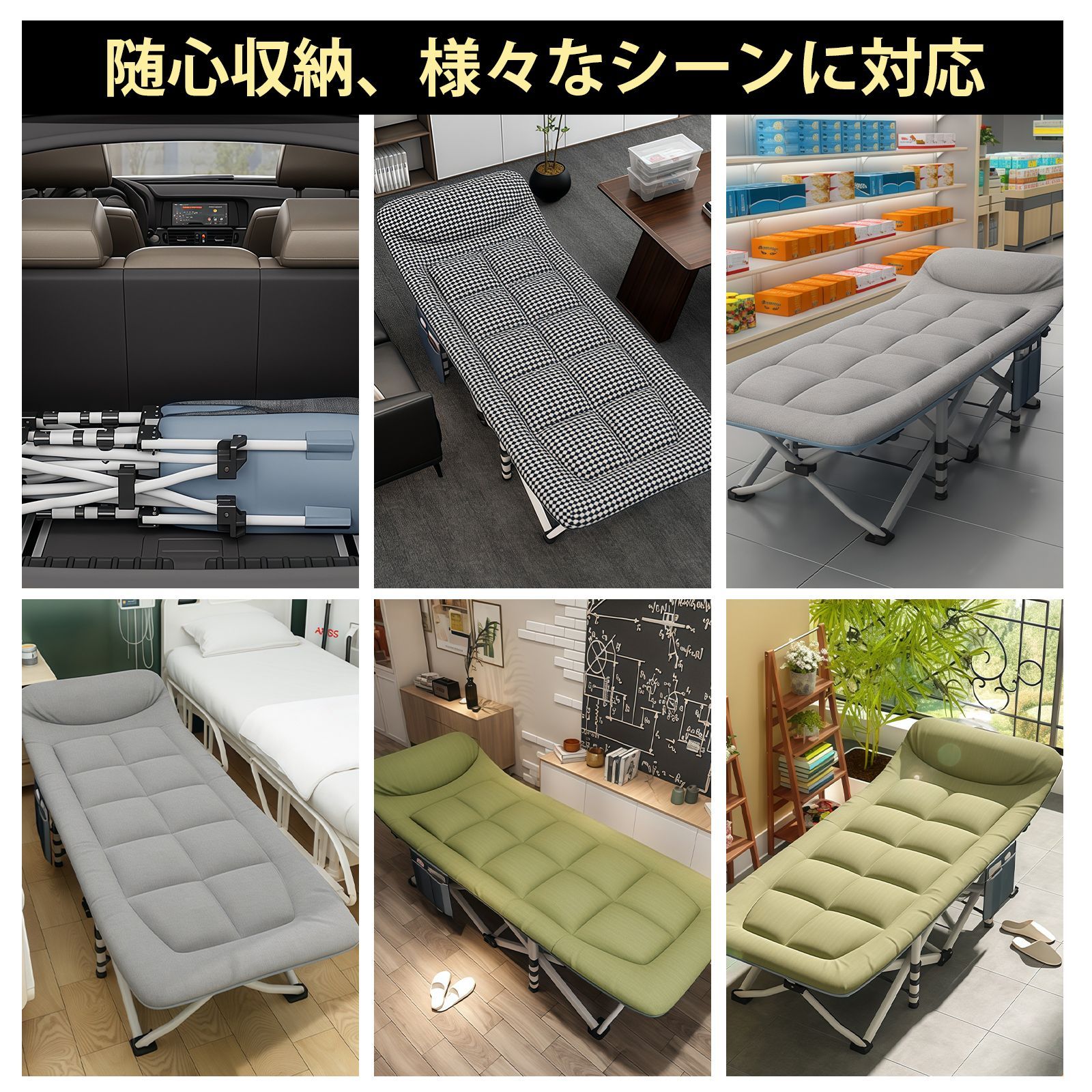 折りたたみベッド