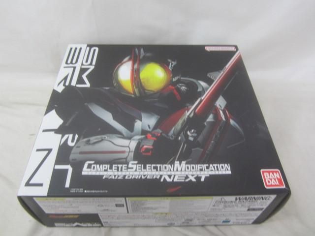 【まとめ売り 中古品】 ホビー COMPLETE SELECTION MODIFICATION CSM 仮面ライダー555 ファイズドライバー NEXT