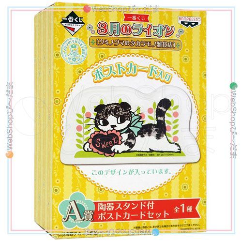 一番くじ　3月のライオン　A賞 陶器スタンド付ポストカードスタンド　羽海野チカ 一番くじ 3月のライオン A賞 陶器スタンド付ポストカードスタンド 羽