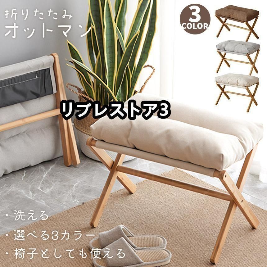 クリーム色 折りたたみ式椅子 オットマン付き 折りたたみチェア オットマン付き（キャンピングオフィスチェア
