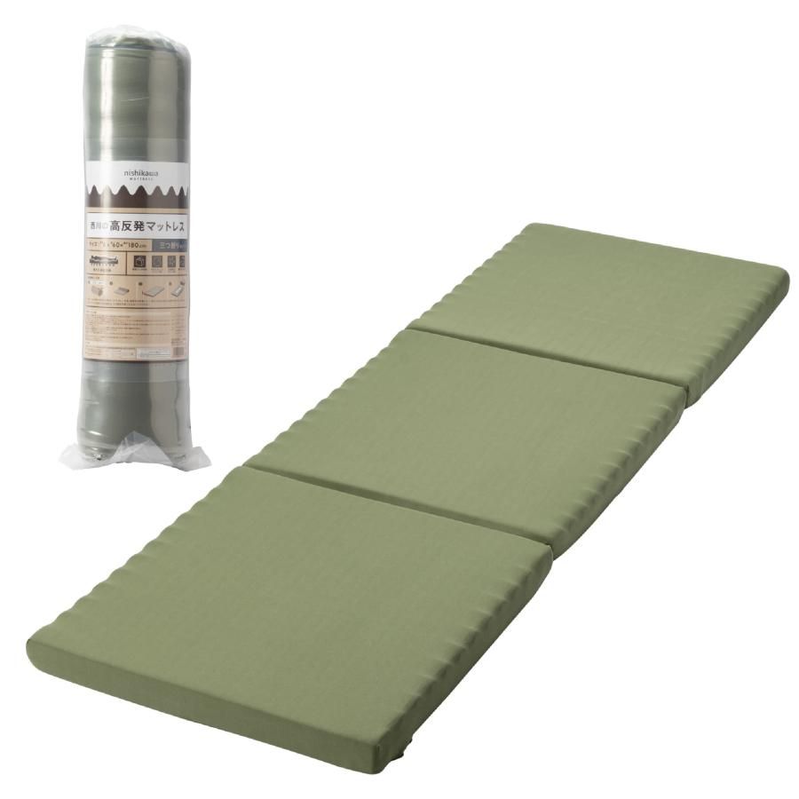 nishikawa 西川 ごろ寝 マットレス 60X180X6cm 側地洗える 波型構造 体圧分散 お家時間 三つ折り 収納 便利 ごろ寝