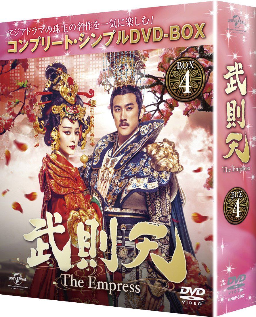 新品、未開封「光る君へ」完全版全4集 DVD Amazon.co.jp: 大河ドラマ 光る君へ 完全版 第四集 DVD BOX : 吉