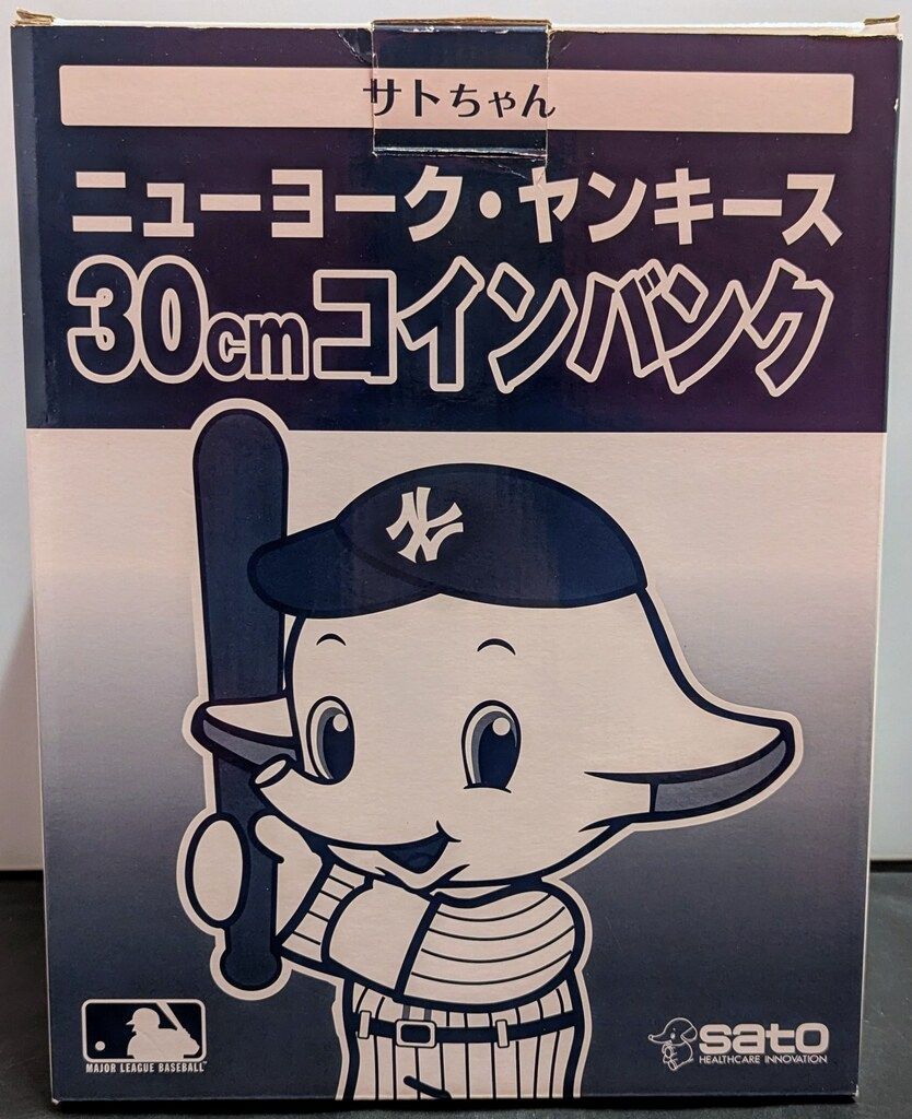人気球団サトちゃん コインバンク コラボ SATO製薬 ユニフォーム
