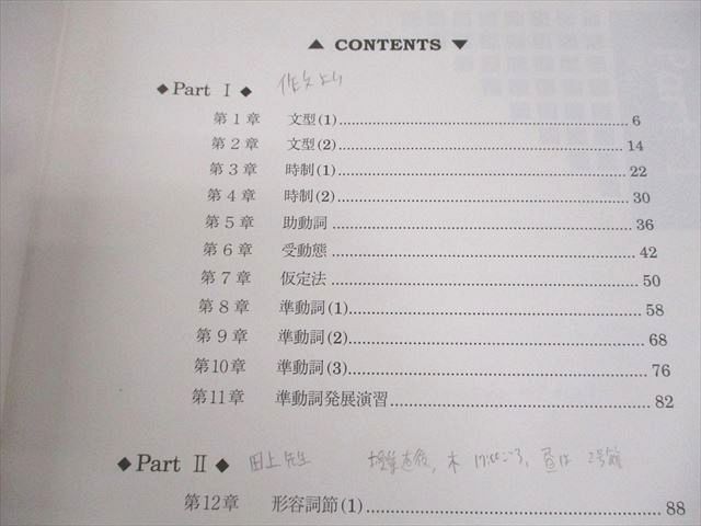 駿台 英語 英文法/実戦S テキスト通年セット 2024 計2冊 田上