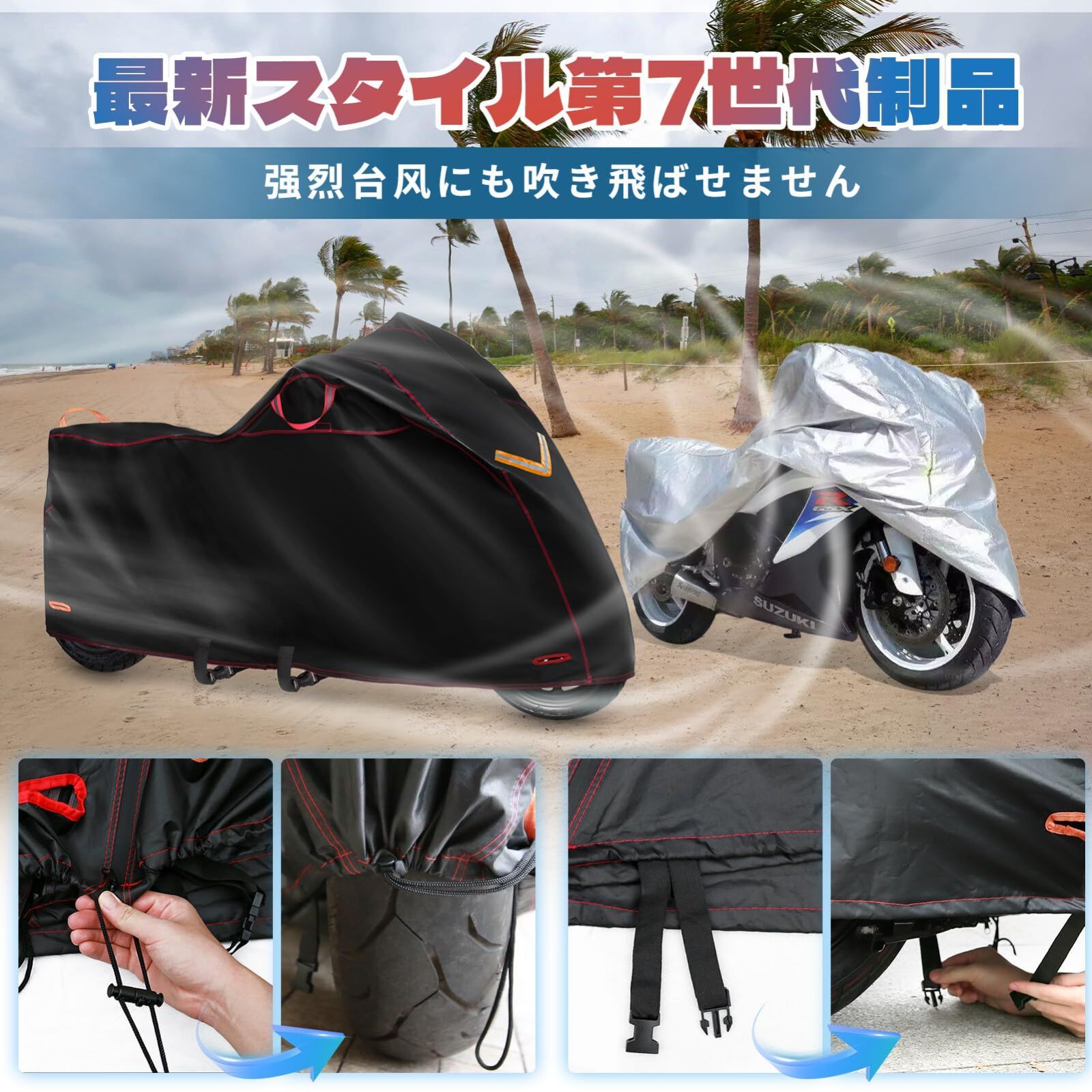 紫外線防止 盗難防止