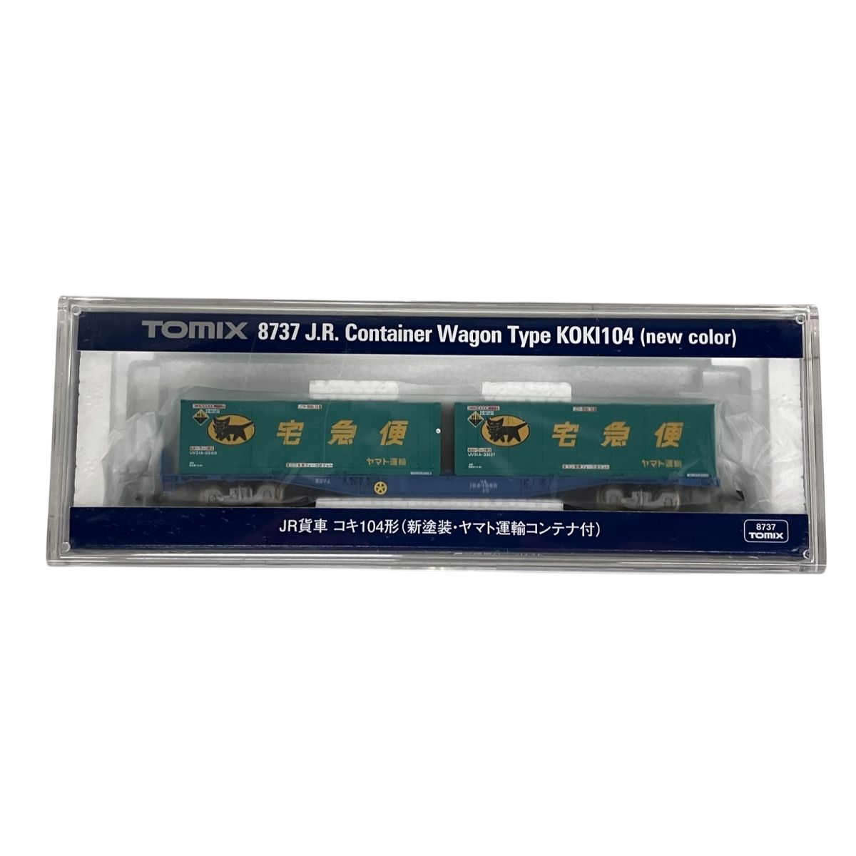 TOMIX 8737 JR貨車コキ104形　新塗装ヤマト運輸コンテナ付3両セット Amazon.co.jp: TOMIX 8737 JR貨車 コキ104形 新塗装 ヤマト運輸