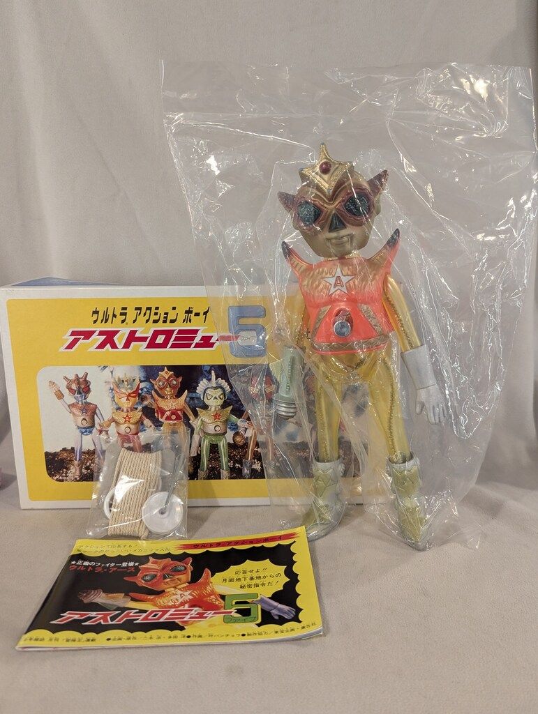メディコム トイ ウルトラアクションボーイ ウルトラアース 復刻版