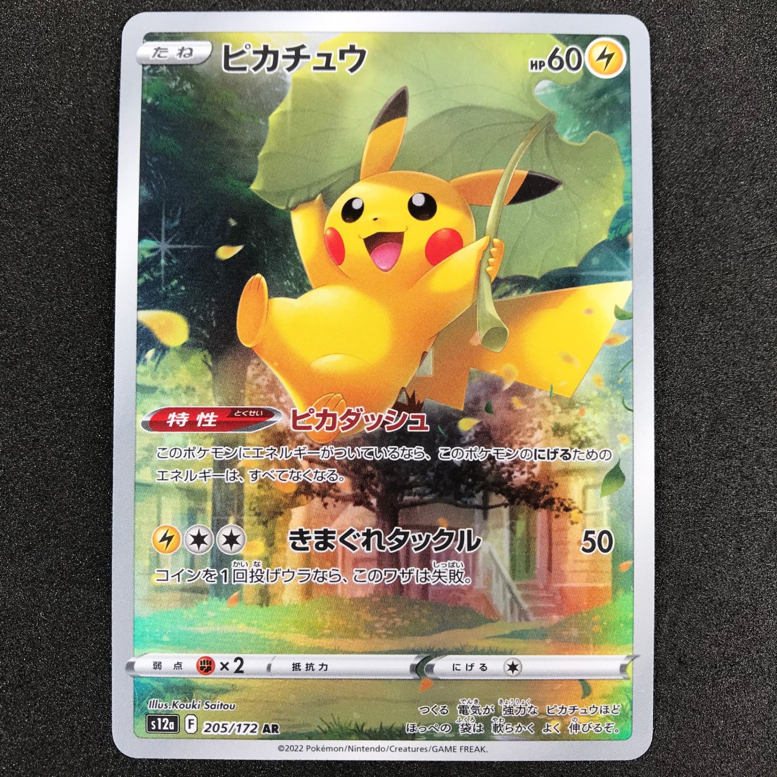 ☆ポケモンカードゲーム ソード＆シールド拡張パック VSTARユニバース