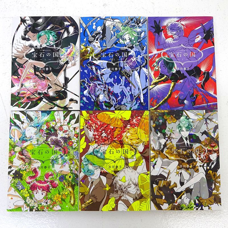 宝石の国 全巻 1〜13巻 市川春子 宝石の国 1-13巻 | 宝石の国 全巻 1〜13巻 市川春子 宝石の国 1-13巻 |