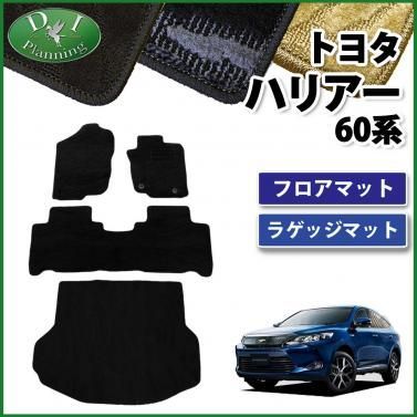 トヨタ ハリアー ZSU60W フロアマット&ラゲッジマット 織柄シリーズ ...