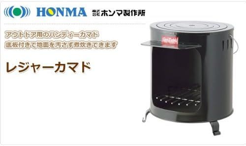 ホンマ製作所 レジャーカマド