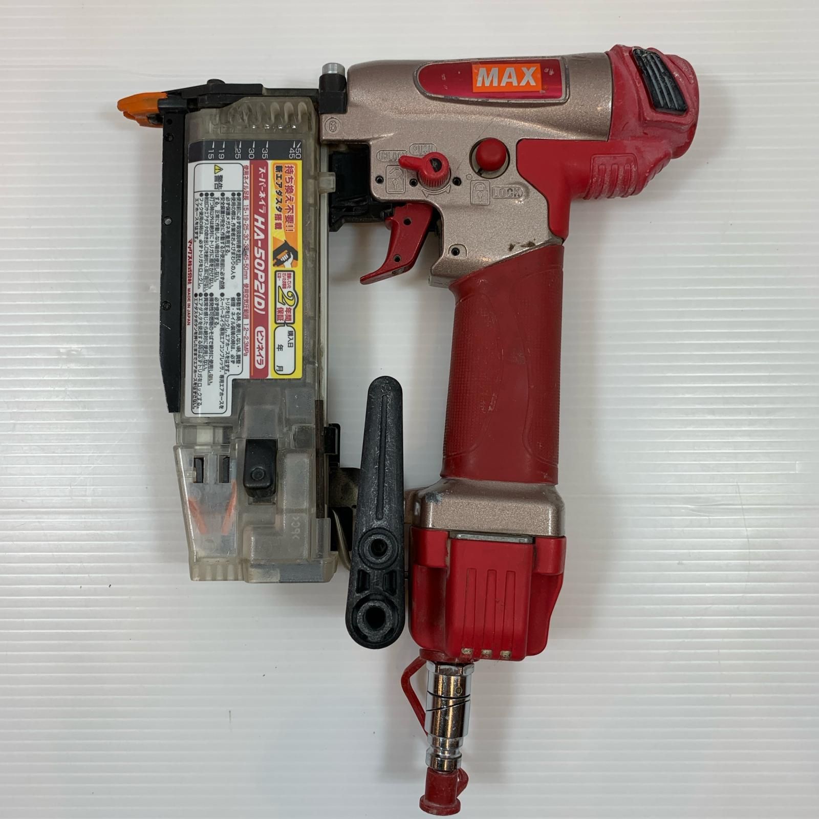 κκMAX マックス 工具 エアツール エアネイラ ケース付 高圧 HA-50P2 D レッド