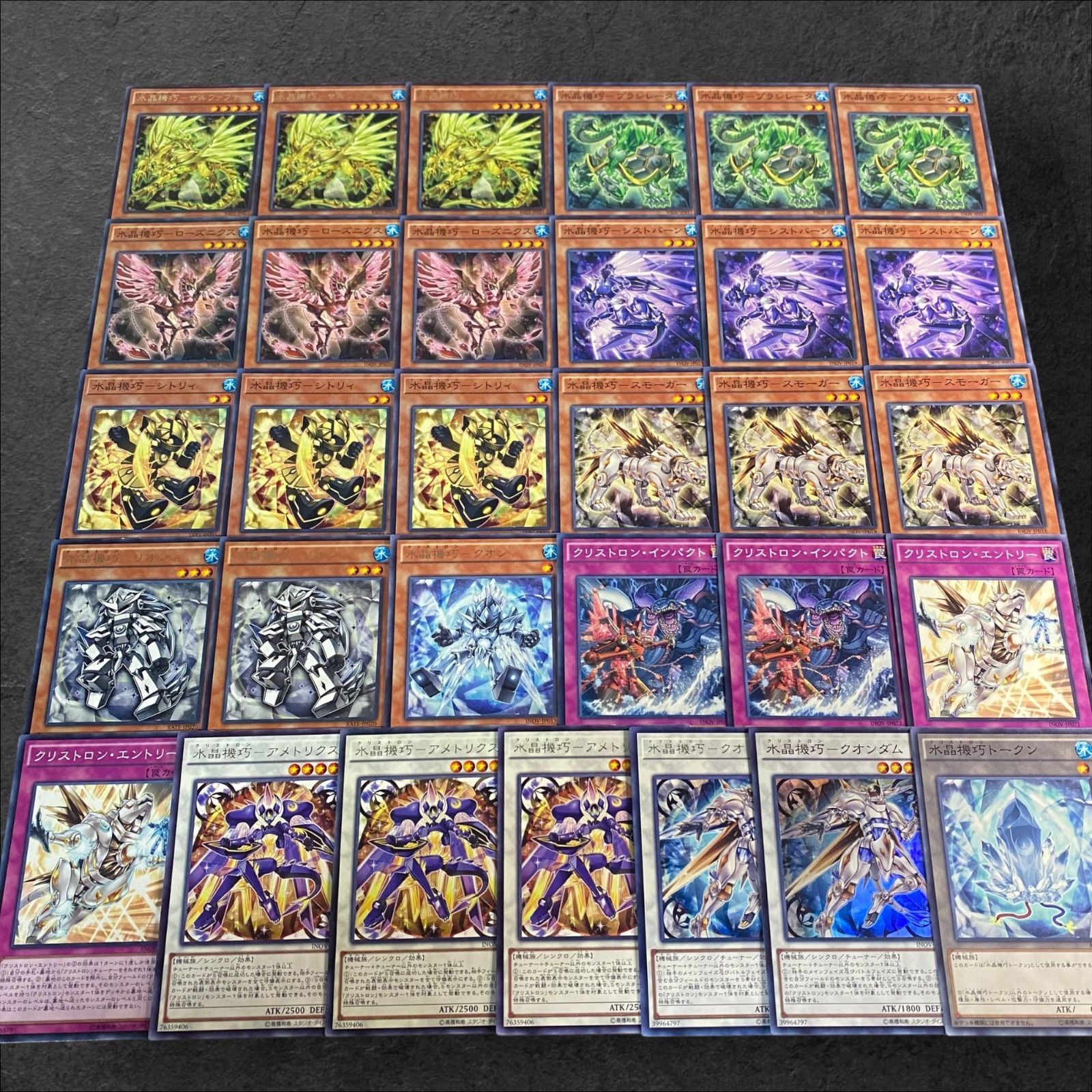 7970【遊戯王】水晶機巧-クリストロン- デッキパーツ 31枚まとめ