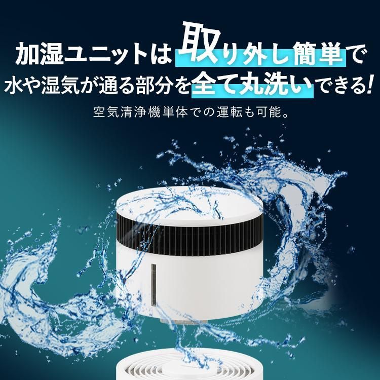 公式 空気清浄機 単機能空気清浄機 加湿空気清浄機 16畳 ホワイト グレー ベージュ 加湿 気化式 加湿器 空気清浄 湿度 保湿 花粉 タイマー お手入れ簡単 おやすみモード アイリスオーヤマ