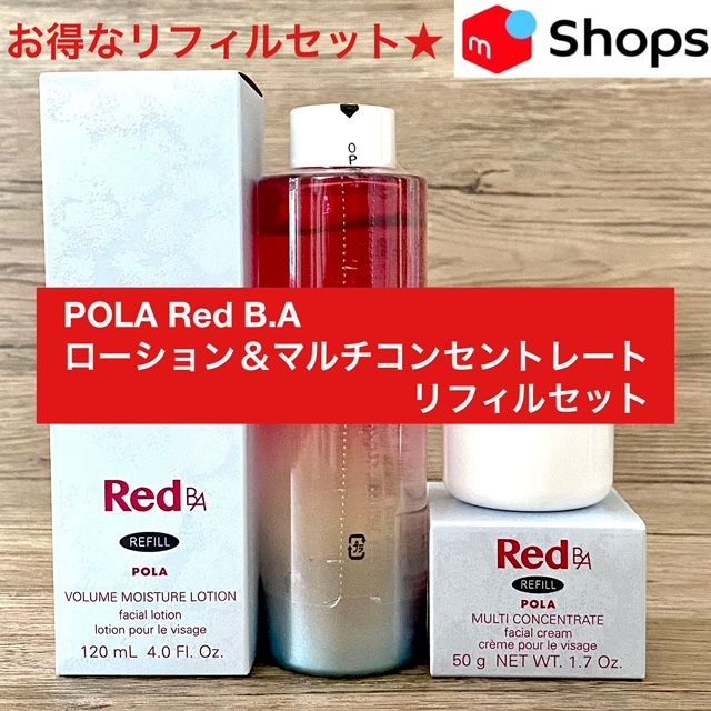 POLA☆新品☆POLA Red BA ローション＆ミルク リフィルセット - 化粧水 ...