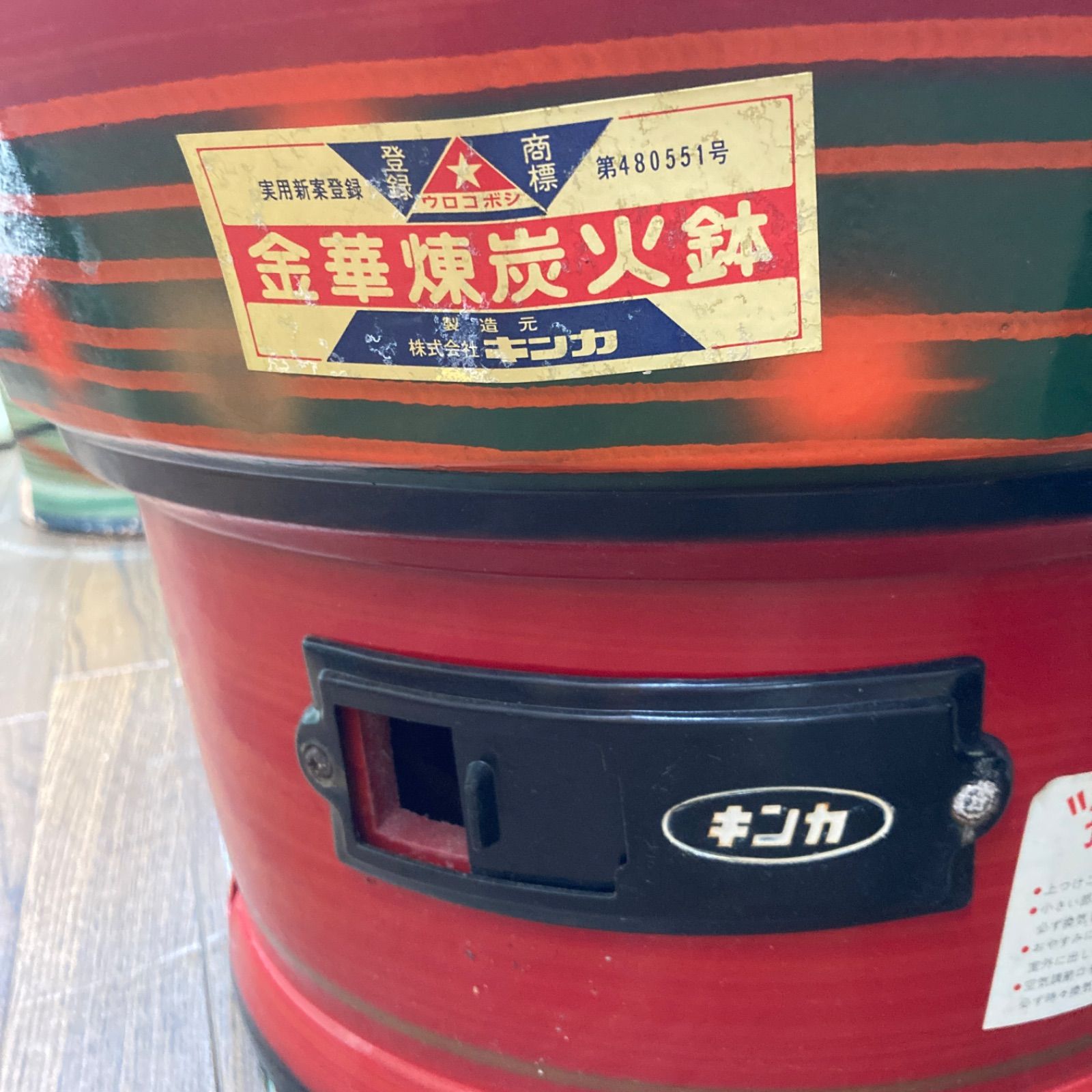 練炭火鉢 金華 キンカ 火鉢 レトロ - メルカリ