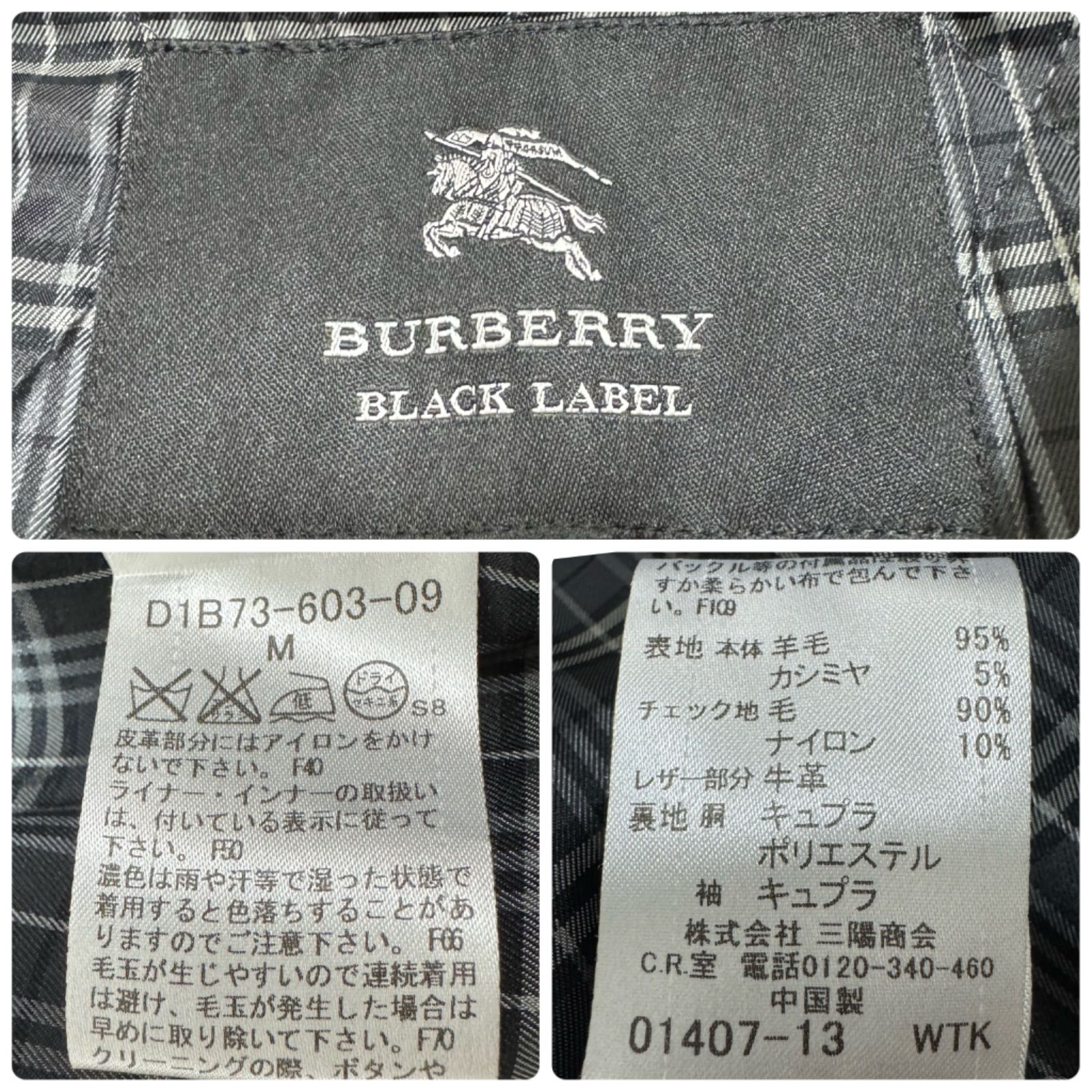 【極美品】バーバリー　カシミヤ混　トレンチコート　ベルト　ノバチェック　黒　M BURBERRY BLACK LABEL バーバリーブラックレーベル D1A44-406-09