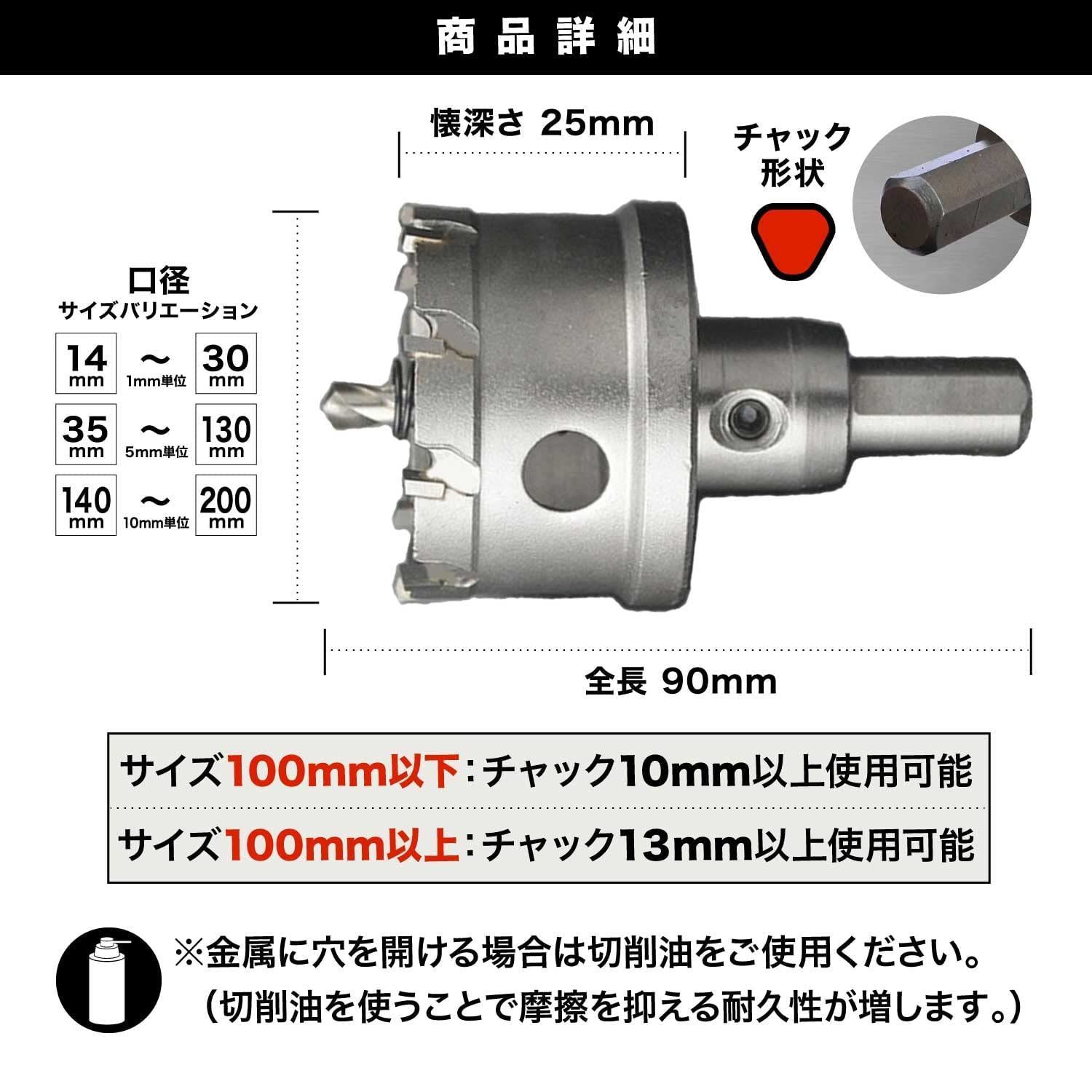 人気商品】電動ドリル 穴あけ ホルソー ホールソー ホールカッター