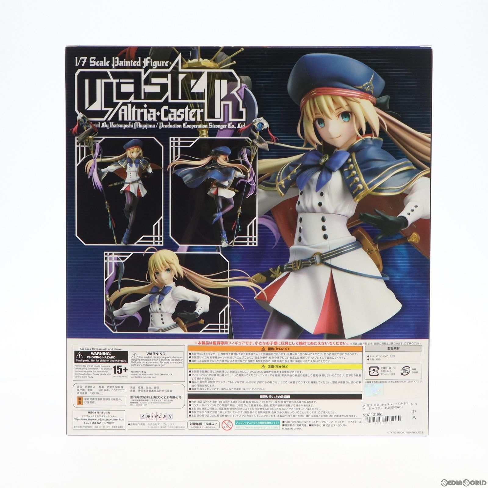 中古】[FIG]ANIPLEX+限定 キャスター/アルトリア・キャスター Fate