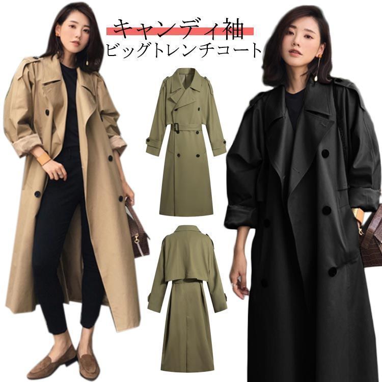 20代 ロングコート レディース アウター スプリングコート 50代 春 春コート ロング丈 春服 キャンディ袖 30代 40代 ビッグトレンチコート 袖コンシャス 大きめ 卒業 入学 通勤 nagin606698