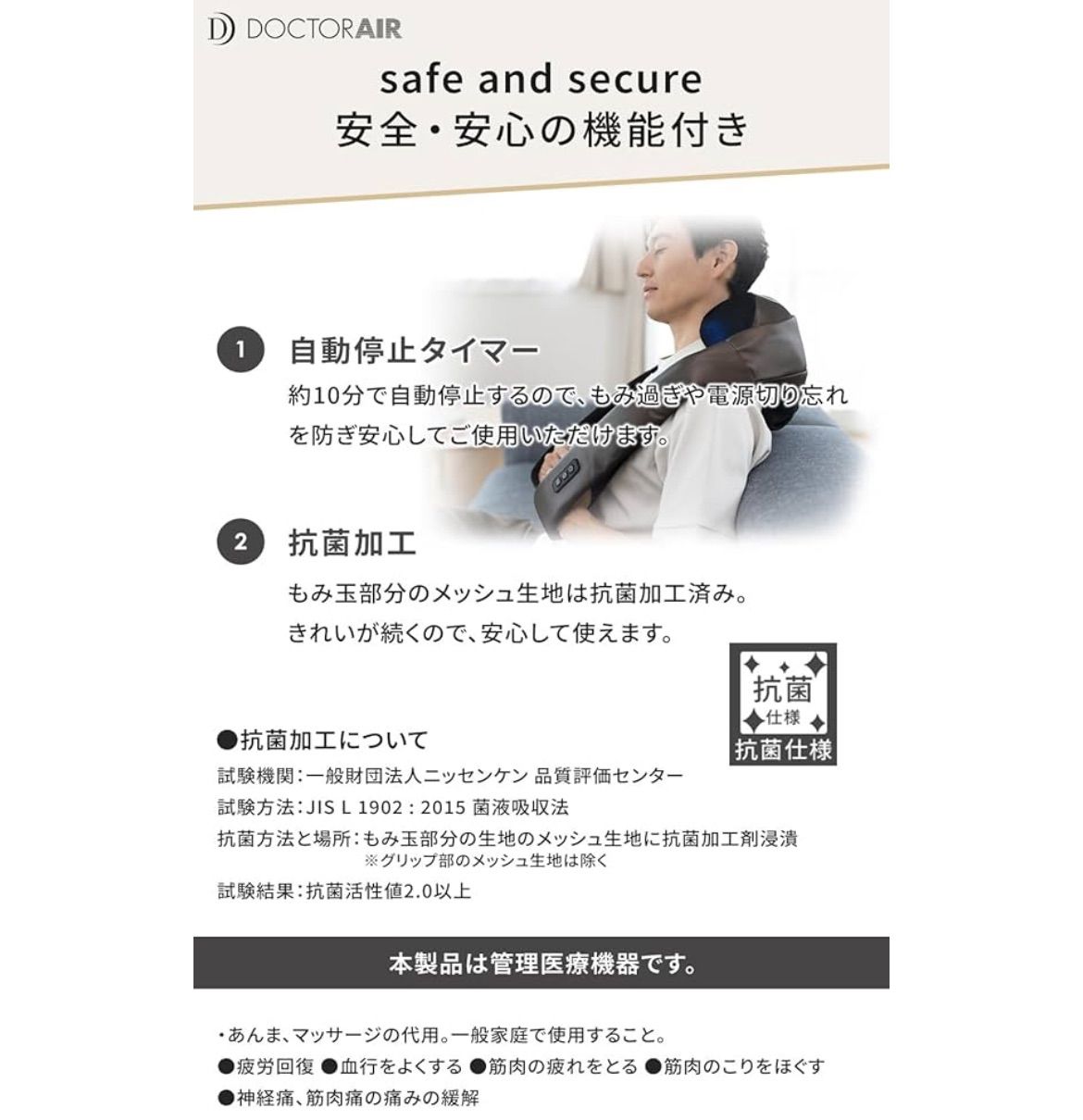 パールブラウン 管理医療機器販売店