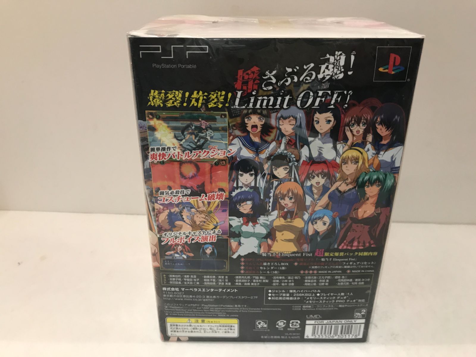 一騎当千　ニュー限定　爆裂パック　ソフトなし ゲオ公式通販サイト/ゲオオンラインストア【中古】一騎当千