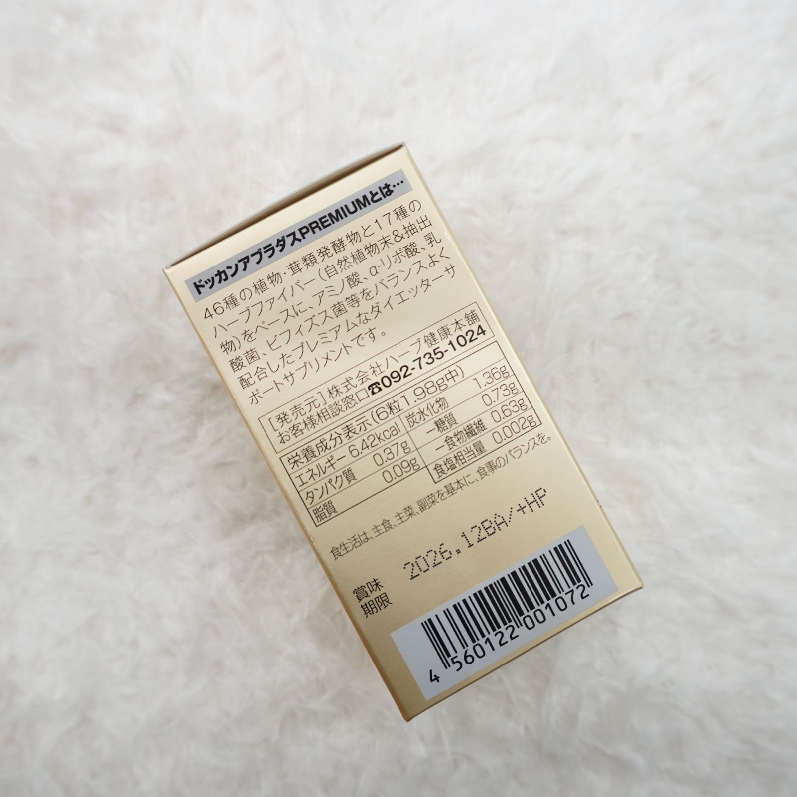 ドッカンアブラダスPREMIUM 180粒