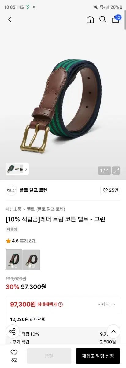 ポロラルフローレン グリーン ストライプ ベルト サイズ 32