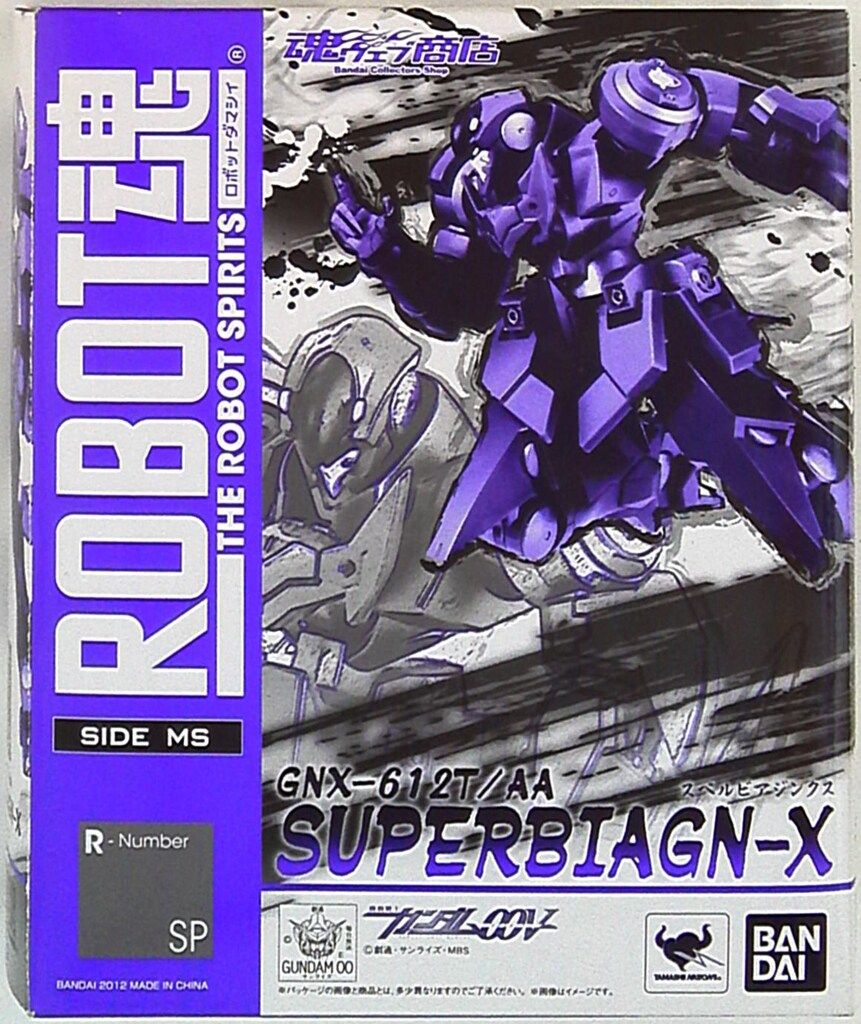 サンガッツ本舗 東宝怪獣総進撃 総進撃ゴジラ WF2024冬 青成型