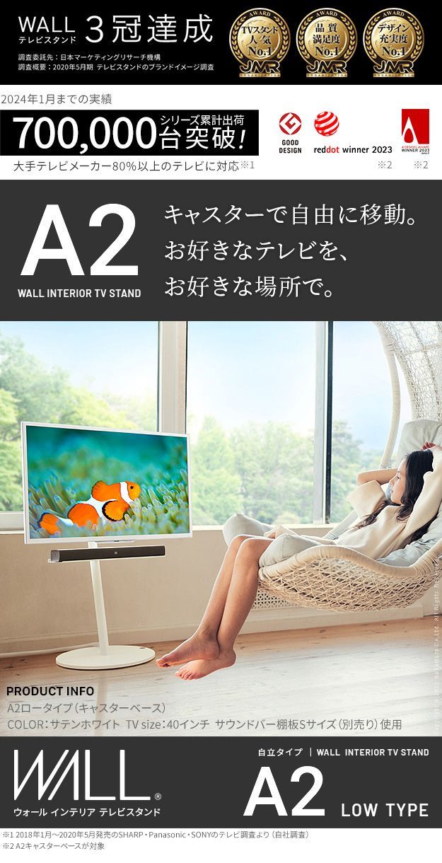 WALLインテリアテレビスタンドA2