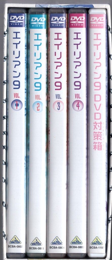 エイリアン9 DVD対策箱 全4巻セット Amazon.co.jp: エイリアン9 全4巻セット [マーケットプレイス
